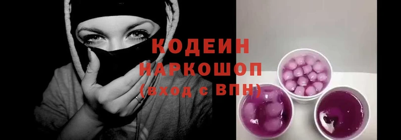 Codein Purple Drank  Морозовск 